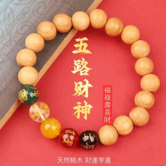 【Penny珮妮】桃木五路財神手鍊10mm(母親節 父親節 送男友 情人節 交換禮物 送女友 生日 尾牙 新年 送禮)