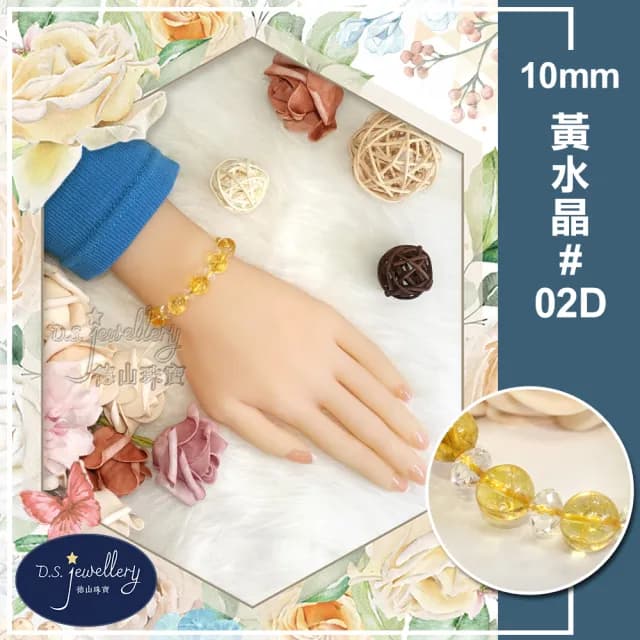 【德山珠寶】特價5A級10mm黃水晶手鍊(情人節生日禮物飾品母親節水晶手鍊CE476)