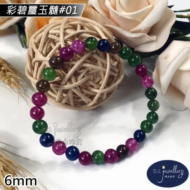 【德山珠寶】特價6mm彩碧璽玉髓造型手鍊(情人節生日禮物飾品母親節水晶手鍊/CE476)