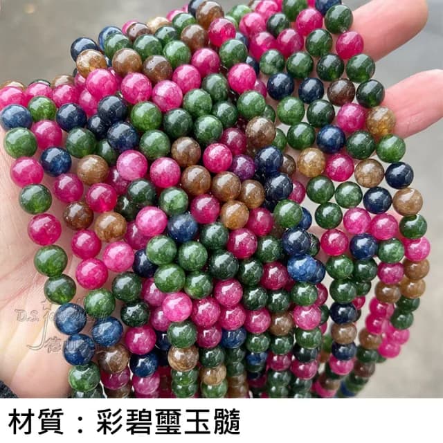 【德山珠寶】特價10mm彩碧璽玉髓造型手鍊(情人節生日禮物飾品母親節水晶手鍊/CE476)