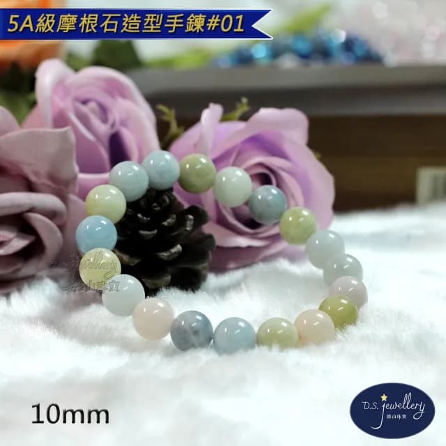 【德山珠寶】5A級 10mm 摩根石造型手鍊(情人節生日禮物飾品母親節手鍊CE476)