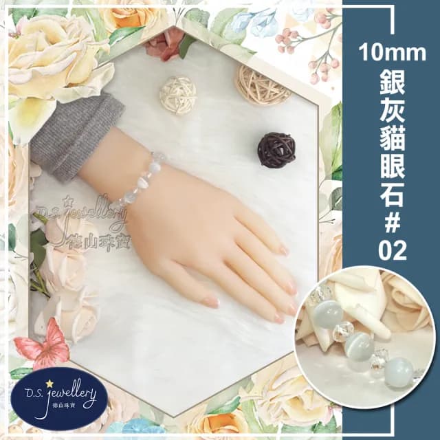 【德山珠寶】特價5A級10mm銀灰貓眼石造型手鍊(情人節生日禮物飾品母親節水晶手鍊/CE476)