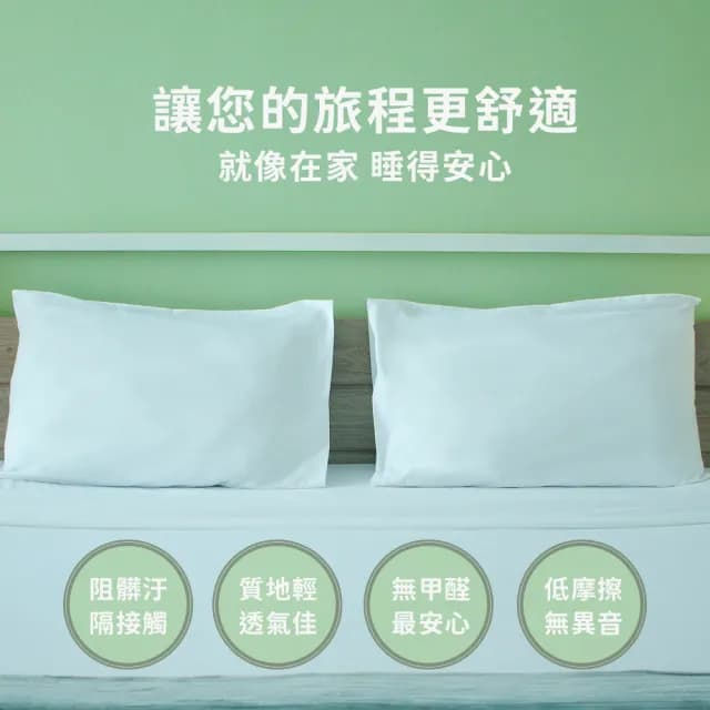 【棉花共和國】免洗旅遊用好眠床單・10入組(旅行/出差/臨時使用首選)