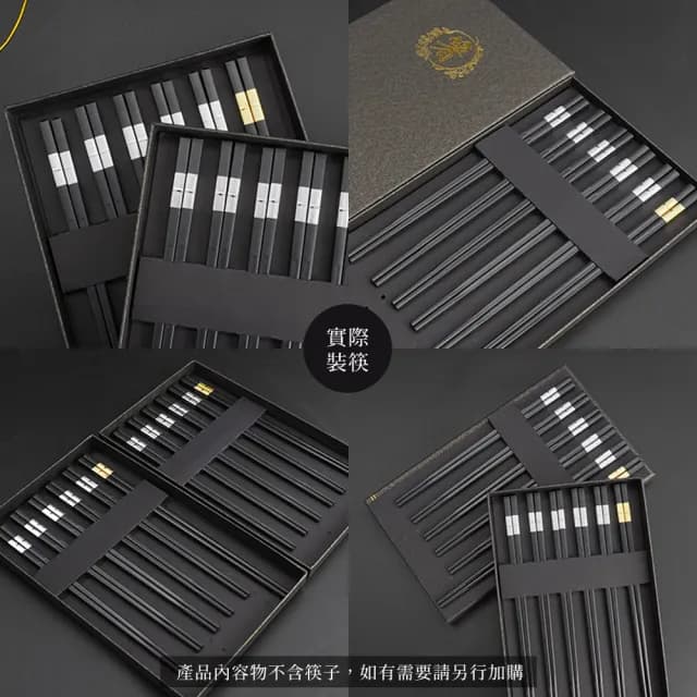 【SMILE】扁收納盒 空白包裝盒 筷盒 飾品包裝盒 禮物盒小 禮品盒 165-CGB10(黑色禮盒 包裝盒 筷子專用禮盒)