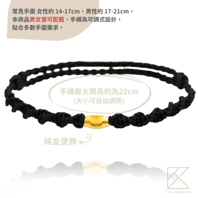 【TLH】雙11 黃金編織手鍊 純金999 金心守護 約重0.03錢±0.01(父親節 情人節 生日 轉運招財 送禮)