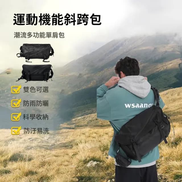 【SUNORO】父親節禮物 日系休閒大容量男士斜背包 機能單肩胸包 戶外防潑水工裝包(側背包)