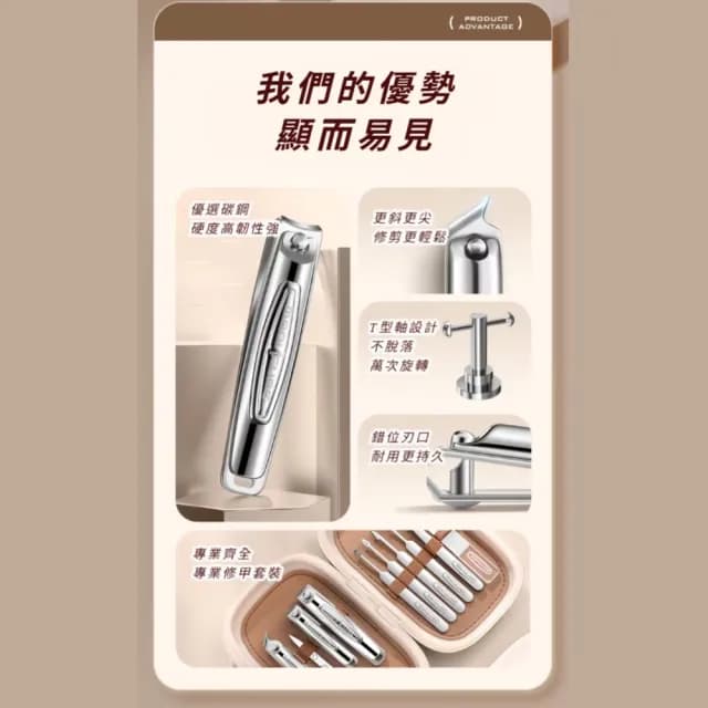 【美容專家】德式碳鋼精裝指甲刀套裝-10件組(修甲修腳工具 禮物 死皮銼 眉毛夾 挖耳勺 指甲剪 小鑷子)