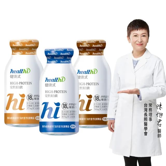 【healthi健康式】完整蛋白飲 每日健康 禮盒組(7入 專業醫師推薦 原味/巧克力 世界冠軍特優蛋白 高鈣高纖)
