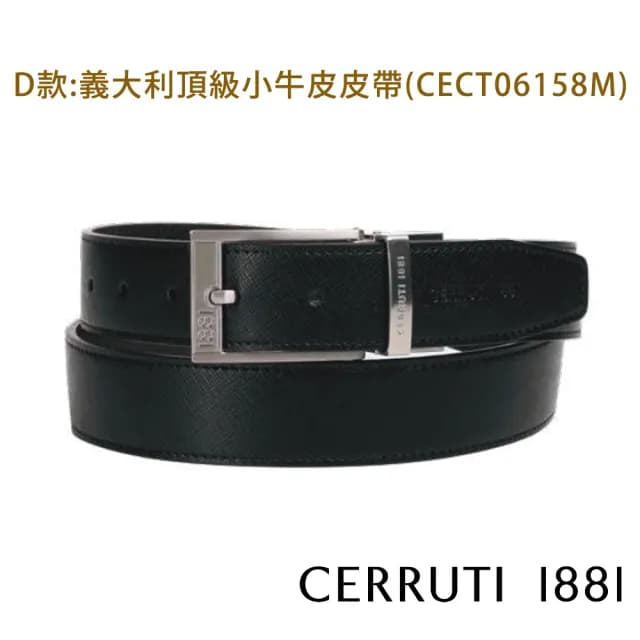 【Cerruti 1881】限量3折 頂級小牛皮皮帶 全新專櫃展示品(買一送一好禮 七夕情人節禮物 送禮)