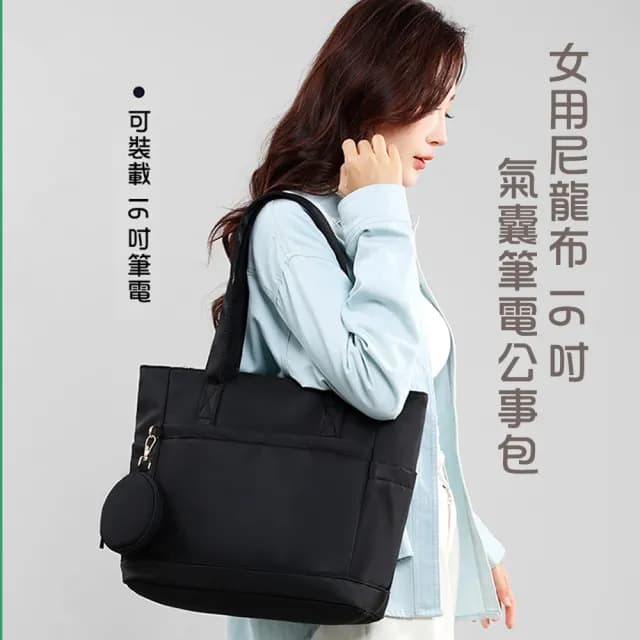 【BONum 博紐】情人節禮物 女用尼龍布16吋氣囊托特單肩商務電腦包(時尚 女用 女仕 筆電包 上班)
