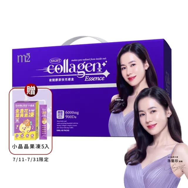 【m2 美度】超能晚安飲禮盒(30入/盒.孫藝珍代言唯一推薦-膠原蛋白.送禮首選.GABA.母親節禮物.momo獨家)
