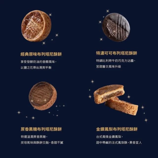 【CUPPY x CUPETIT】咖彼凍乾咖啡6入 卡柏蒂布列塔尼酥餅8入 Amber Moon 附提袋(中秋 禮盒 喜餅 月餅 彌月)
