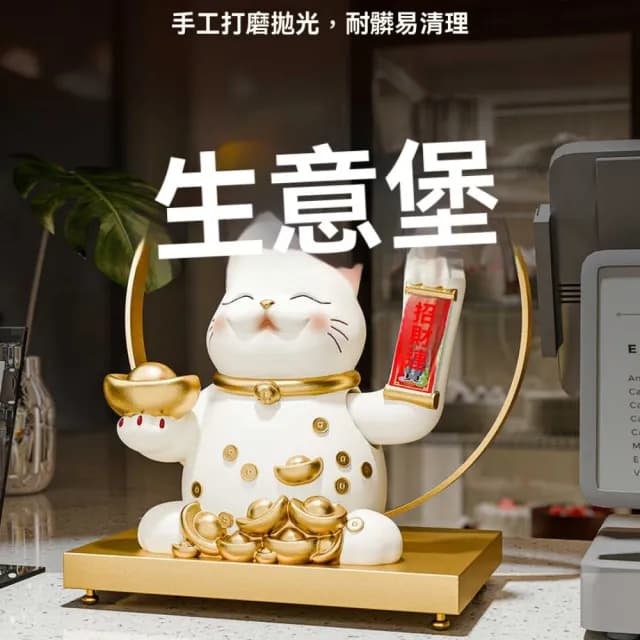 【巨匠】招財貓擺件 自動招手招財貓 客廳桌上擺件 收銀臺前臺裝飾品 開業禮物生意興隆(招財貓桌上擺件)