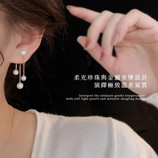 【典雅仙氣】法式柔光垂墜珍珠無耳洞耳環(輕奢 耳夾式 無耳洞 流蘇耳飾 雙層耳扣 氣質韓風 禮服 約會)