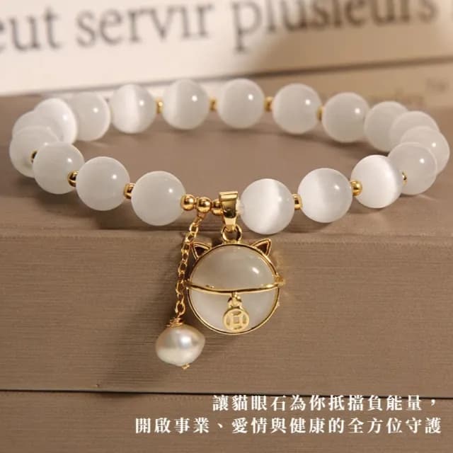 【金貓晶珠】貓語守護貓眼石開運手環(招財貓咪 手珠 手鍊 串珠 飾品 禮物)