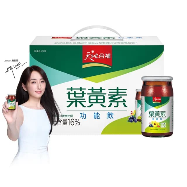 【天地合補】葉黃素功能飲禮盒60ml×18入×1盒(共18入 送禮推薦/柯佳嬿代言)