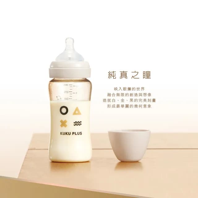 【KU.KU. 酷咕鴨】KUKU PLUS純真之瞳寬口PPSU奶瓶300ml(新生兒適用)