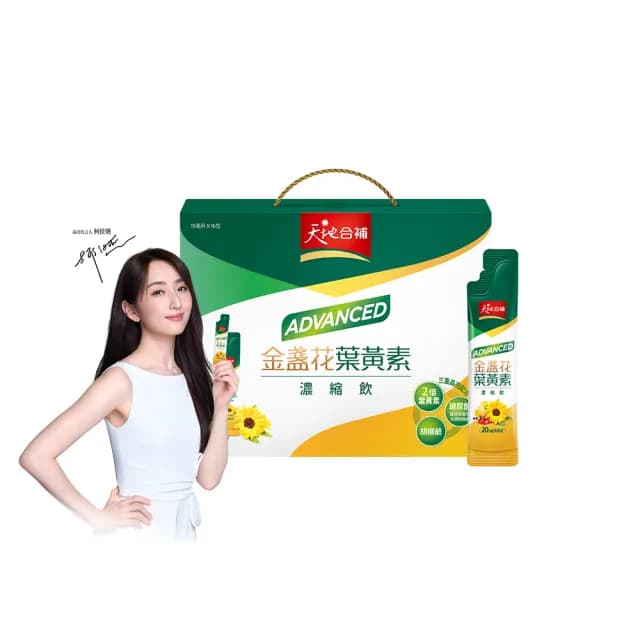 【天地合補】Advanced金盞花葉黃素濃縮飲禮盒15ml×16入×1盒(共16入 送禮推薦/柯佳嬿代言)