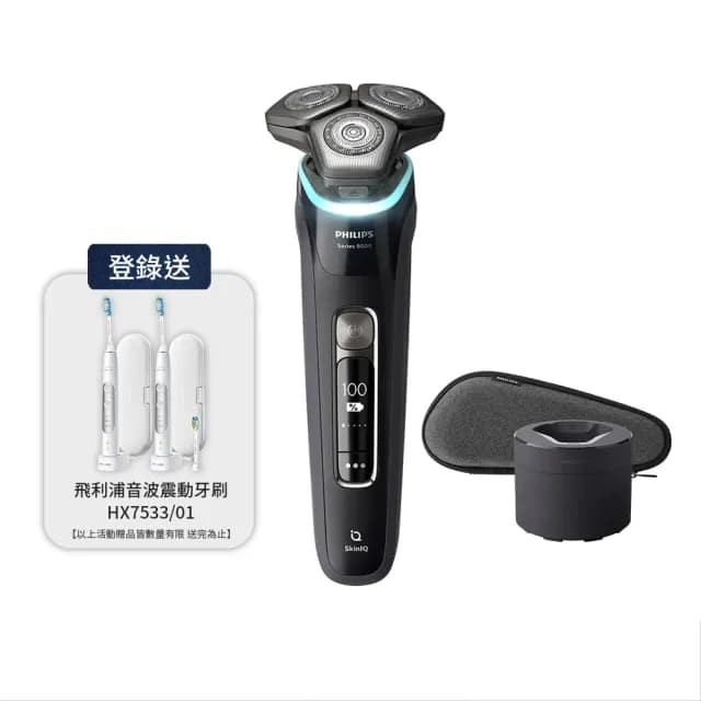 【Philips 飛利浦】官方直營 旗艦AI智能電動刮鬍刀/電鬍刀 S9986(登錄送 好禮)