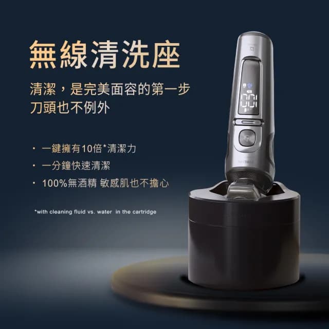 【Philips 飛利浦】官方直營 旗艦系列電動刮鬍刀/電鬍刀 SP9885/36(登錄送 空氣清淨機AC0950+濾網FY0910)