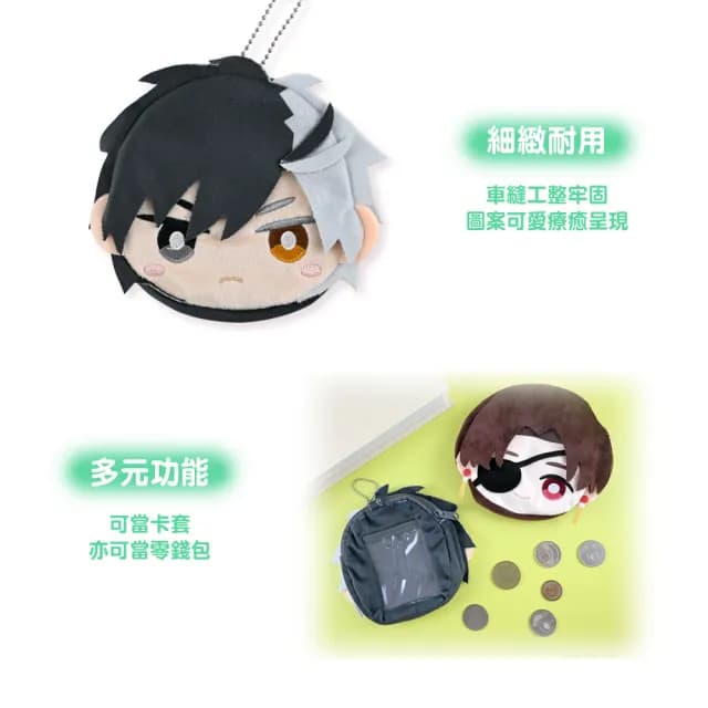 【MUSE 木棉花】雙11 防風少年 絨毛零錢包(動漫周邊 木棉花 防風少年 零錢包)