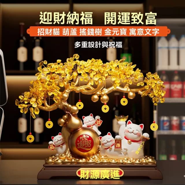 【Maisui麥穗】搖錢樹 招財(招財貓 開店送禮 開業禮品 擺件桌面 創意擺件)