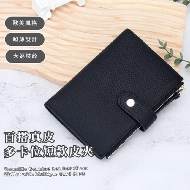【日系單品】雙11 百搭真皮多卡位短款皮夾(牛皮短夾 零錢包 票卡夾 禮物 黑色)