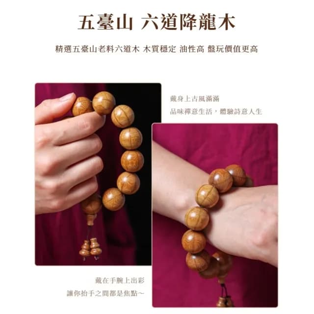 【降龍老科】六道木20mm葫蘆手串(光澤油潤 木質佛珠 手鍊 手珠 念珠 飾品 手環 開運招財 避邪 國風 盤玩)