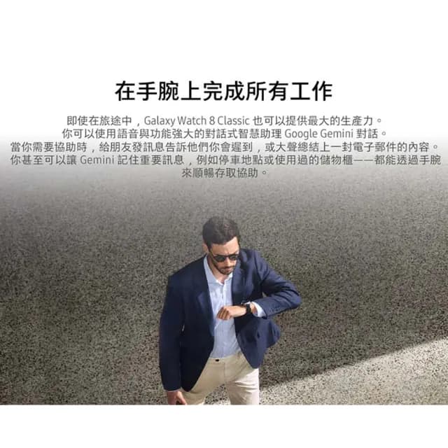 【Samsung 三星】Galaxy Watch8 Classic 46mm 藍牙版 智慧手錶(L500/不支援IOS系統)