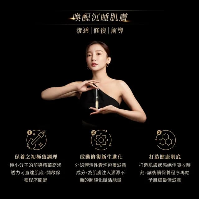 【Starnic 星采保養品】Exo19全能修復前導安瓶(15ml)