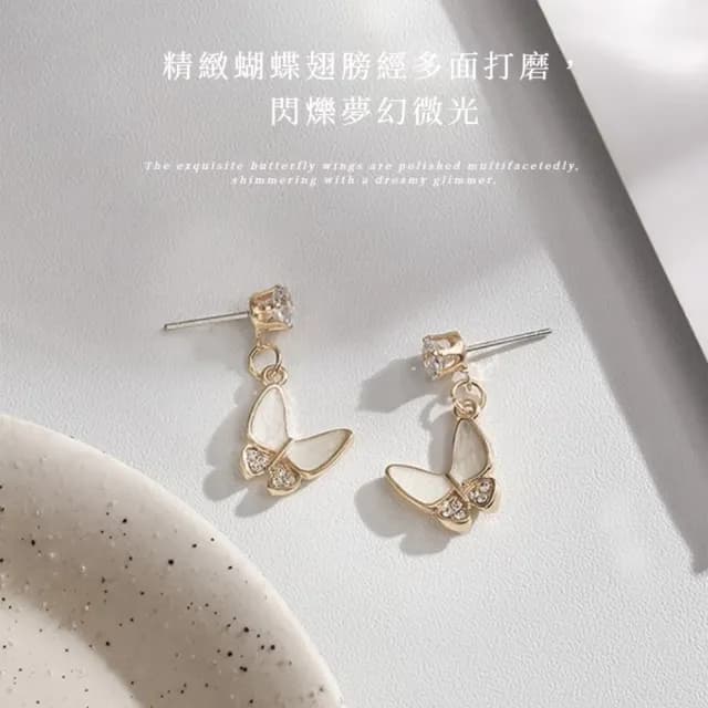 【心動閃耀】森光優雅晶透蝴蝶垂墜耳環(氣質 閃亮 耳針 水鑽耳釘 森系耳飾 小巧 約會 日常 百搭)