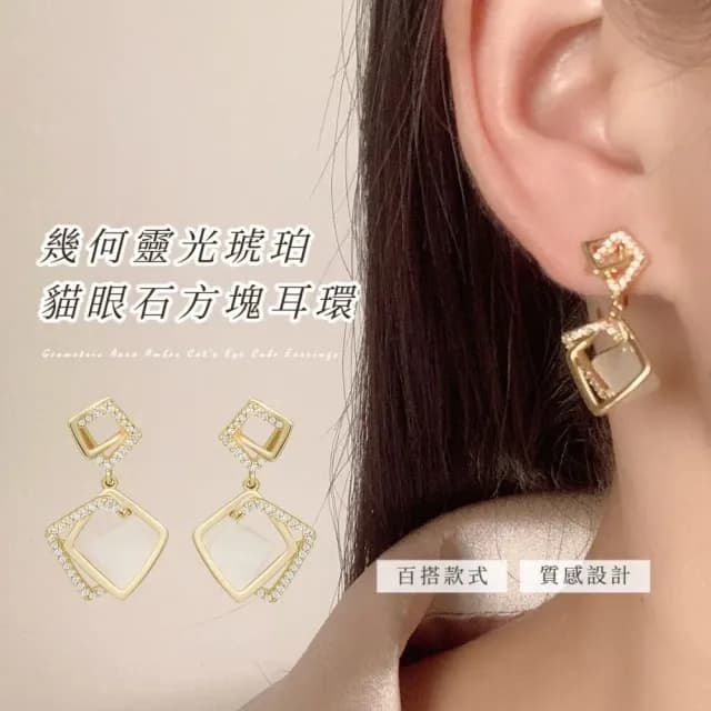 【琥耀方舞】幾何靈光琥珀貓眼石方塊耳環(立體 垂墜耳環 方形 耳飾 耳針 耳墜)