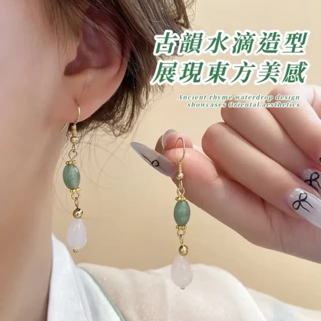 【國風時尚】中式水滴耳環1對(簡約 造型耳環 漢服 鑲鑽 氣質 耳飾 耳針 耳釘 首飾)