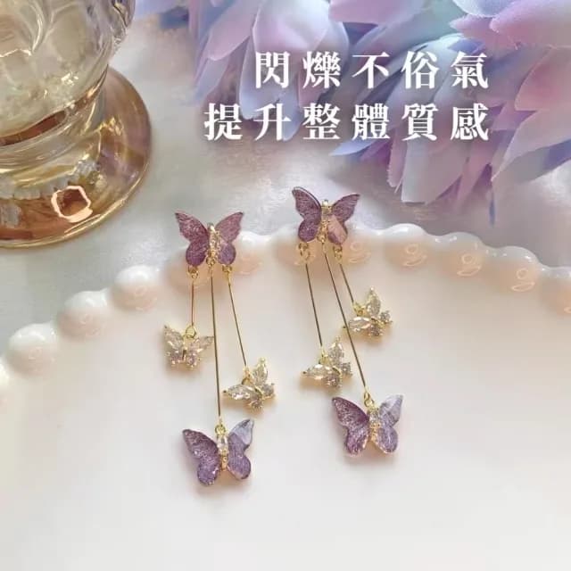 【仙女氣質】水鑽紫蝴蝶流蘇耳環1對(優雅 耳墜 耳飾 耳針 耳釘 首飾 垂墜耳環 女生 禮物)