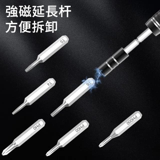 【MUAN】62合1 多功能組合螺絲刀套裝 綜合維修工具組 精密螺絲起子 拆機工具