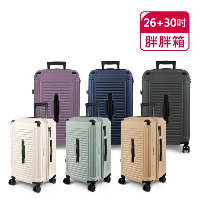 【American Explorer】26+30吋 胖胖箱/運動箱 TSA海關鎖 煞車彈簧輪 防爆拉鍊 PN5 行李箱 旅行箱