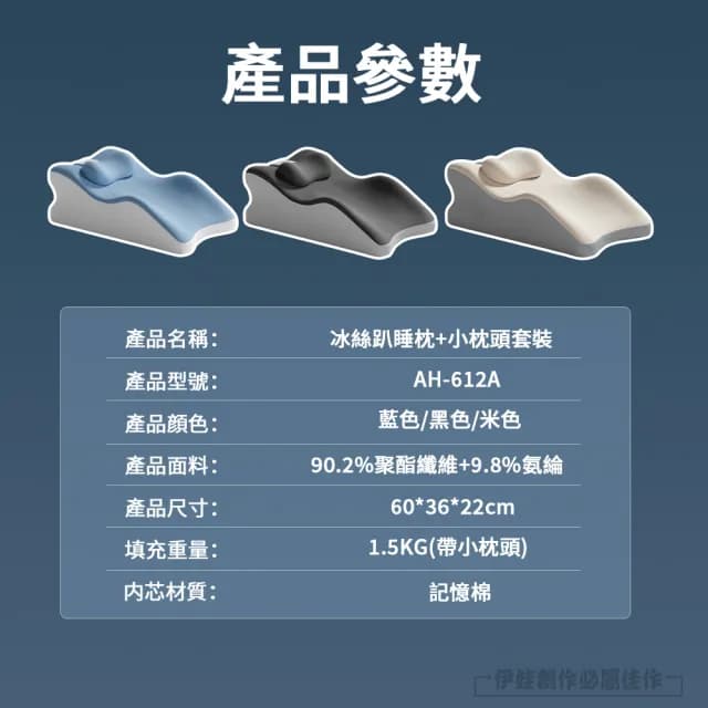 【伊德萊斯】冰絲涼感舒壓趴趴枕 護頸記憶枕 趴睡枕(抬腿枕 靠枕靠墊 護頸枕頭 交換禮物)