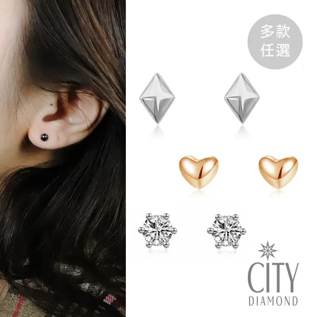 【City Diamond 引雅】18K 日本鉑金天然鑽石  白K金 黃K金 玫瑰金 斗圈 造型耳環-多款任選(東京Yuki系列)