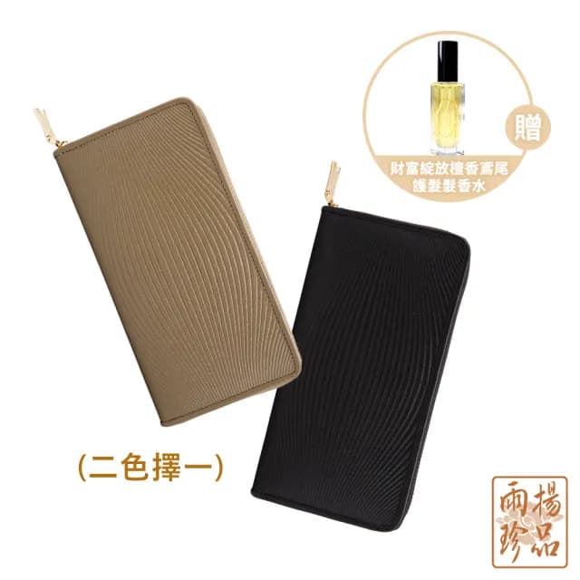 【雨揚】【七夕情人節】開運爆發財庫皮夾組 贈財富護髮髮香水(開運皮夾/七夕/情人節/生日)