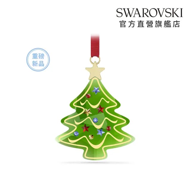 【SWAROVSKI 施華洛世奇】Holiday Cheers 節日聖誕樹掛飾(情人節禮物)