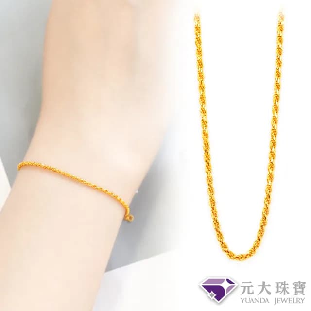 【元大珠寶】雙11黃金手鍊9999纏綿心戀 麻花手鍊(0.78錢正負5厘)