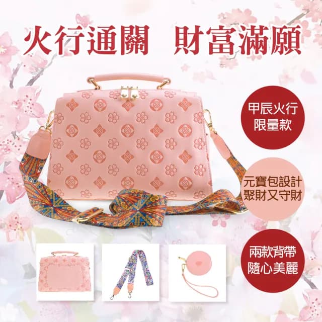 【雨揚】父親節禮物 【七夕情人節】父親節禮物 花映貴緣財庫包-2款任選 贈草莓晶套組(送禮/生日/貴人/桃花)