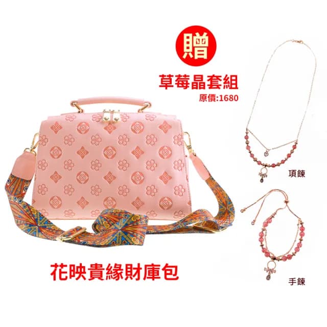 【雨揚】父親節禮物 【七夕情人節】父親節禮物 花映貴緣財庫包-2款任選 贈草莓晶套組(送禮/生日/貴人/桃花)