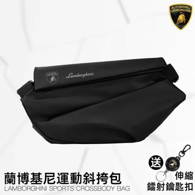 【小不記】父親節禮物 蘭博基尼運動斜挎包 贈鑰匙扣(男單肩包 大容量挎包 斜肩包 肩背包 腰包 側背包 騎行