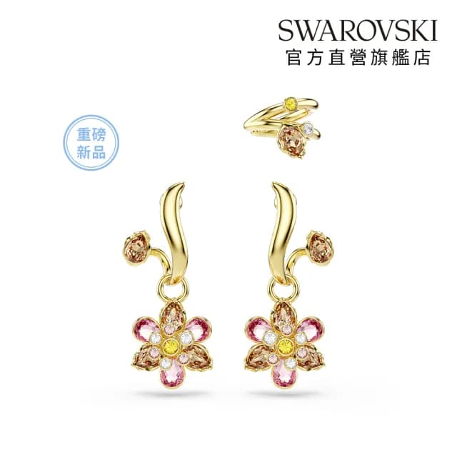 【SWAROVSKI 施華洛世奇】Idyllia 穿孔耳環 套裝-3 混合式切割 花朵 漸層色 鍍金色