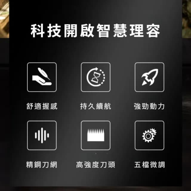 【優雅流線】液晶數顯油頭雕刻電推理髮器(電動理髮器 電推剪 電剪 男士 生日禮物)