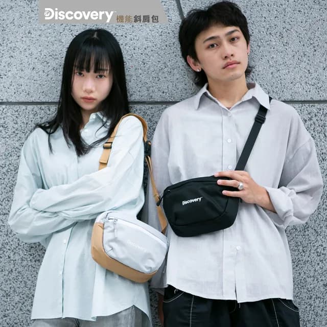 【Discovery】情人節禮物 輕量機能斜肩包 旅行小包 多功能側背包 隨身包(防潑水 多隔層 3種背法)