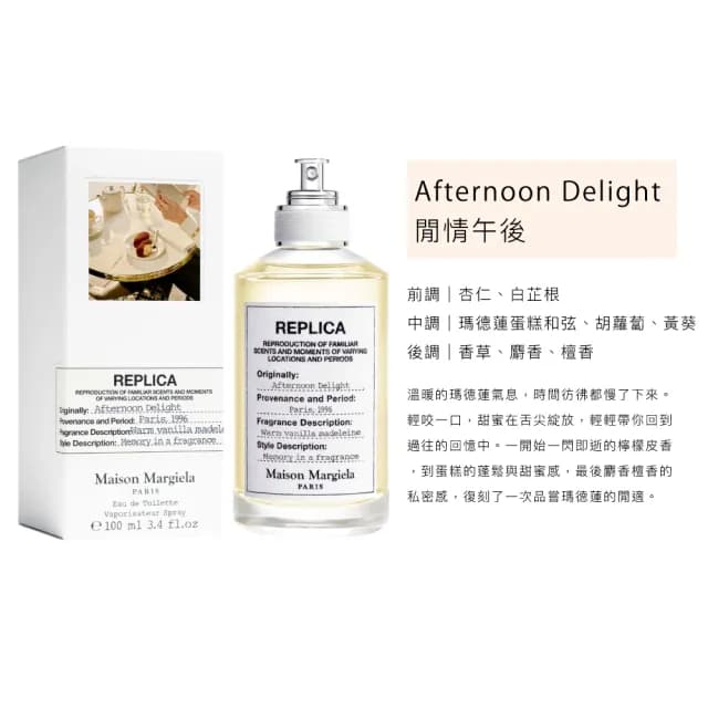 【Maison Margiela】淡香水 100ml(多款任選.國際航空版)