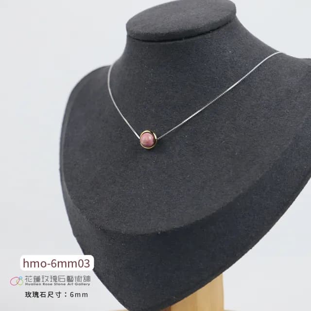 【花蓮玫瑰石藝術館】玫瑰石項鍊 多項可選(6mm)