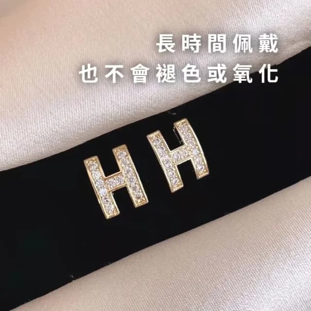 【極簡奢光】閃爍密語 金色H形耳飾(滿鑽 耳環 耳釘 耳飾 氣質 小眾設計 百搭 簡約)
